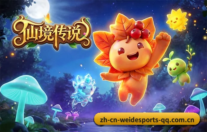 伟德体育 APP（VC）